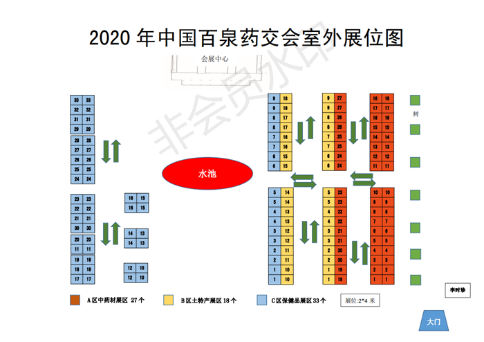 2020年kok官网app体育交会室外展位图_00